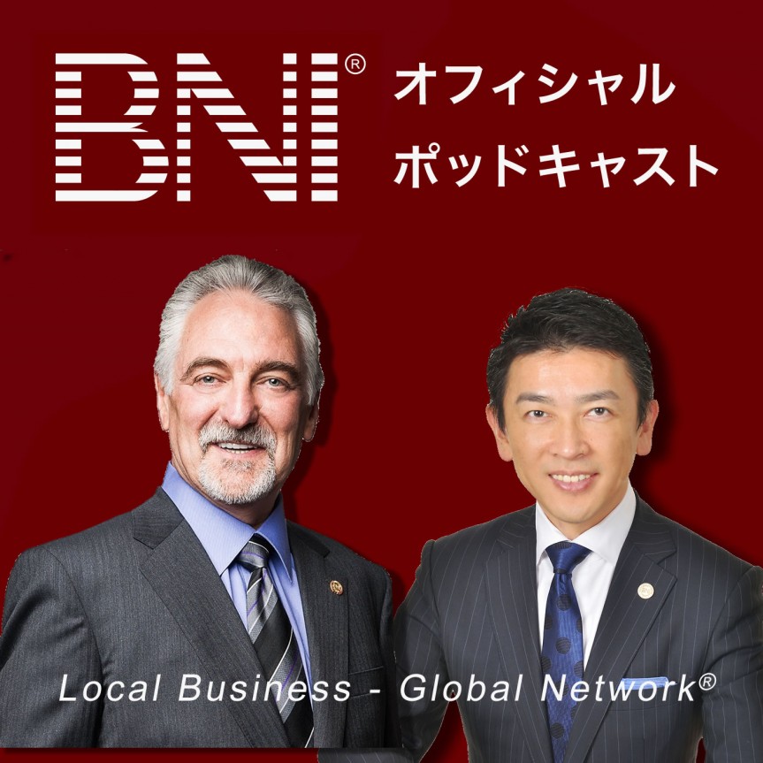 第1回「BNI Podcast オンエア開始のお知らせ」