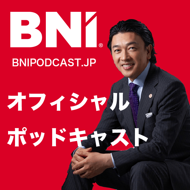 BNI Podcastについて