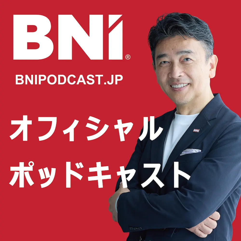 BNI Podcastについて